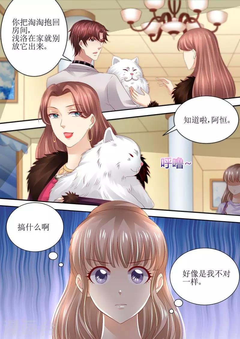 第72话 没有爱的婚姻