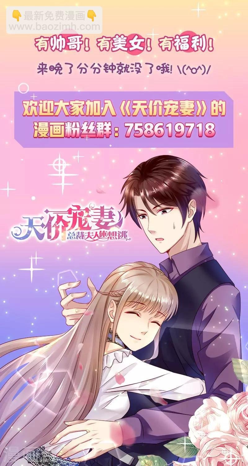 第72话 没有爱的婚姻
