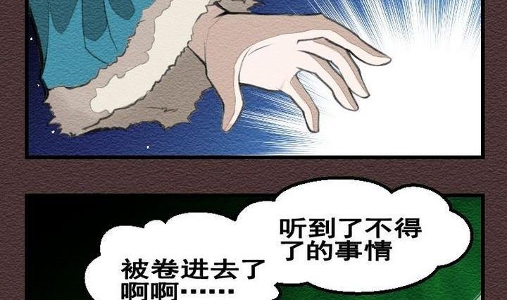 第22话 袭击！走私交易 七