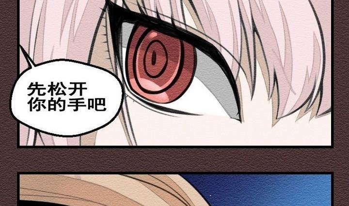 第22话 袭击！走私交易 七