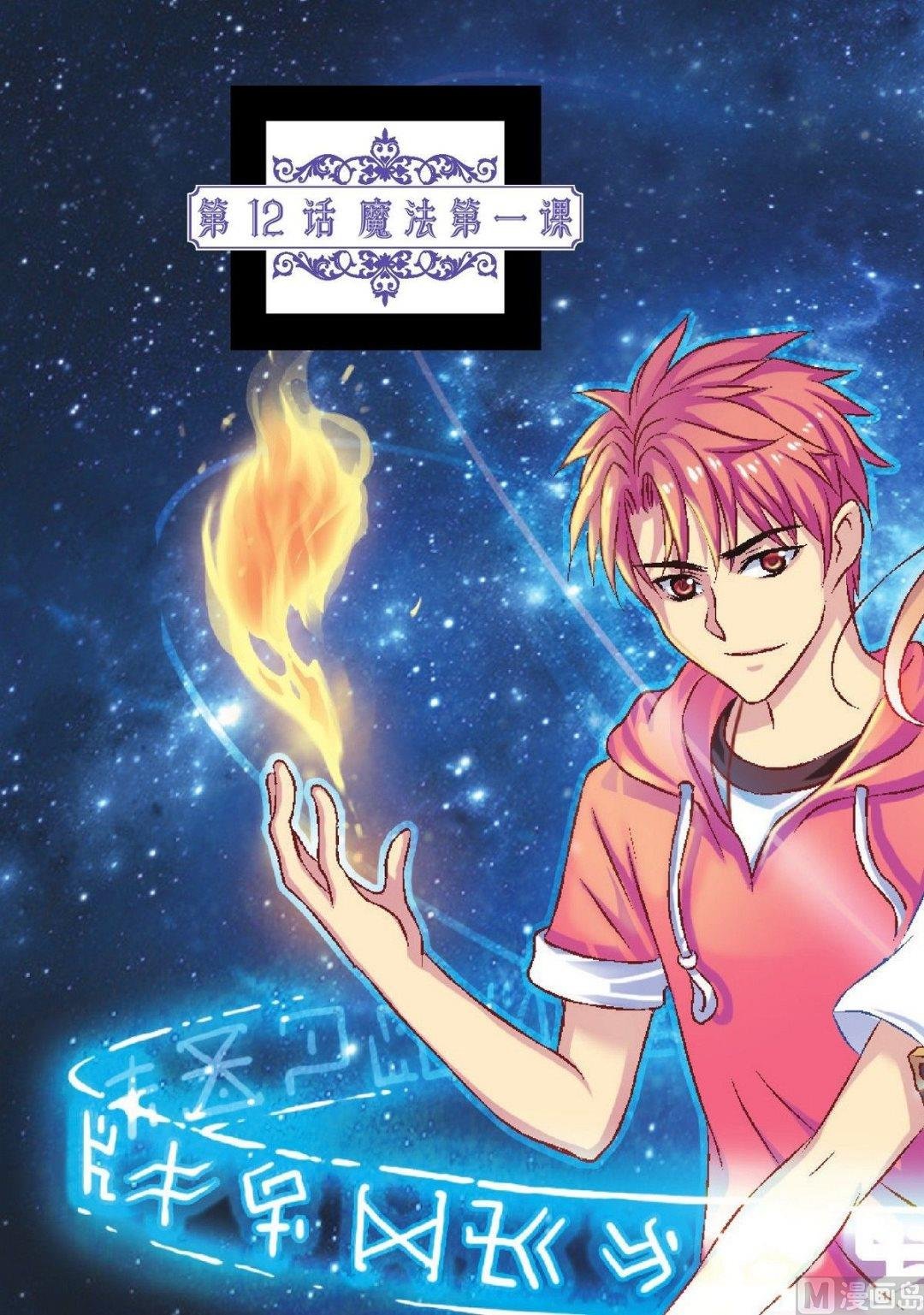 第12话