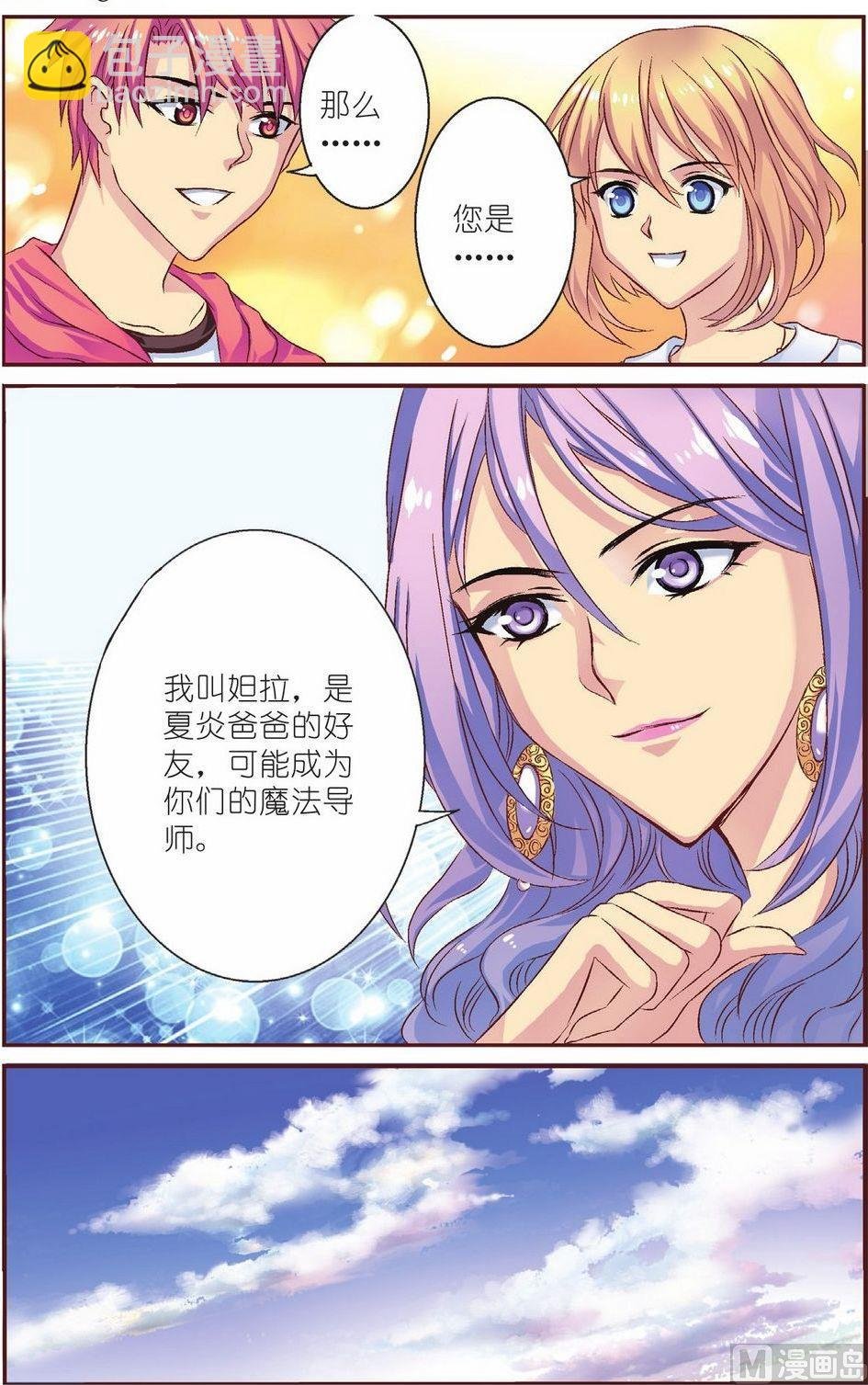 第12话
