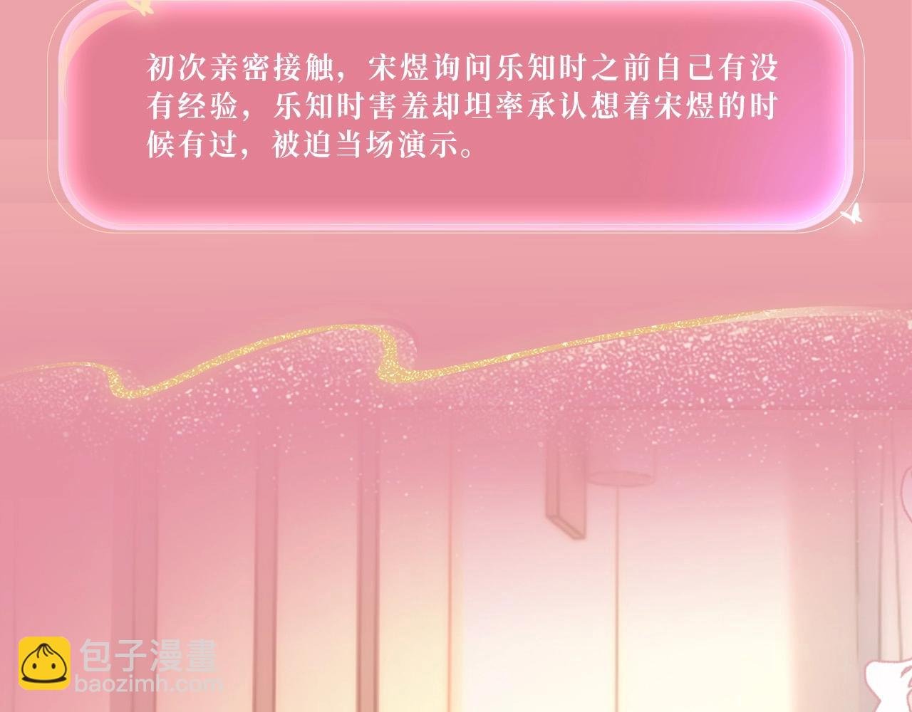 特典公开：3月19日 生日告白夜 想要全部的你