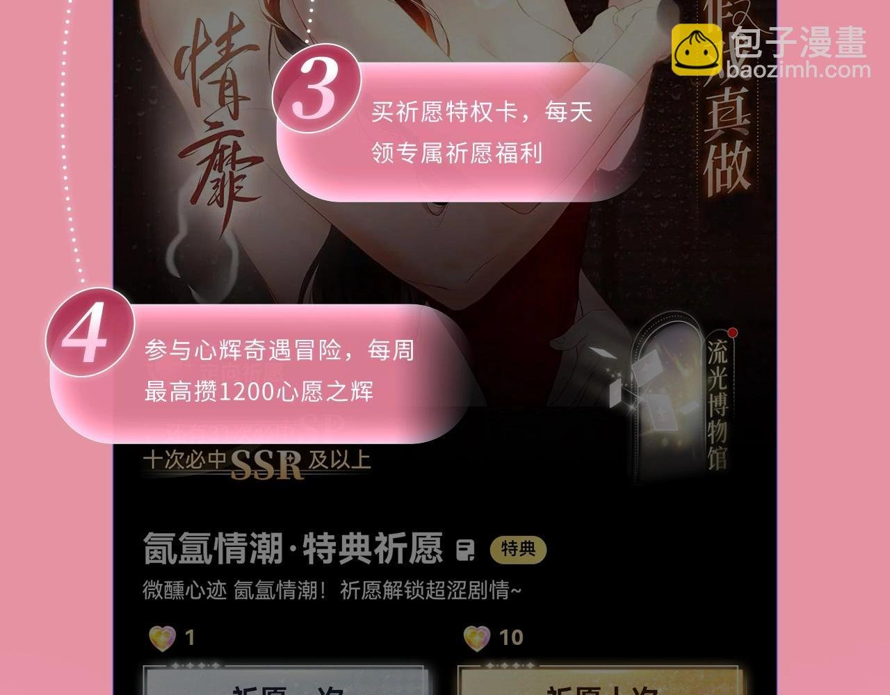 特典公开：3月19日 生日告白夜 想要全部的你