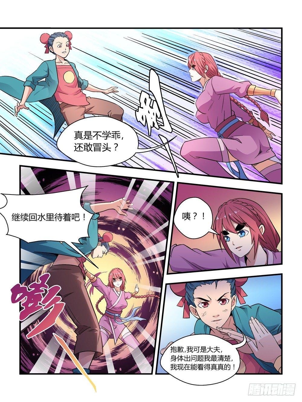 第三十六话