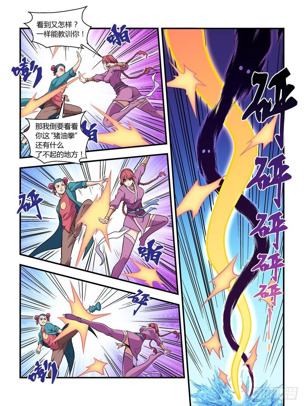 第三十六话