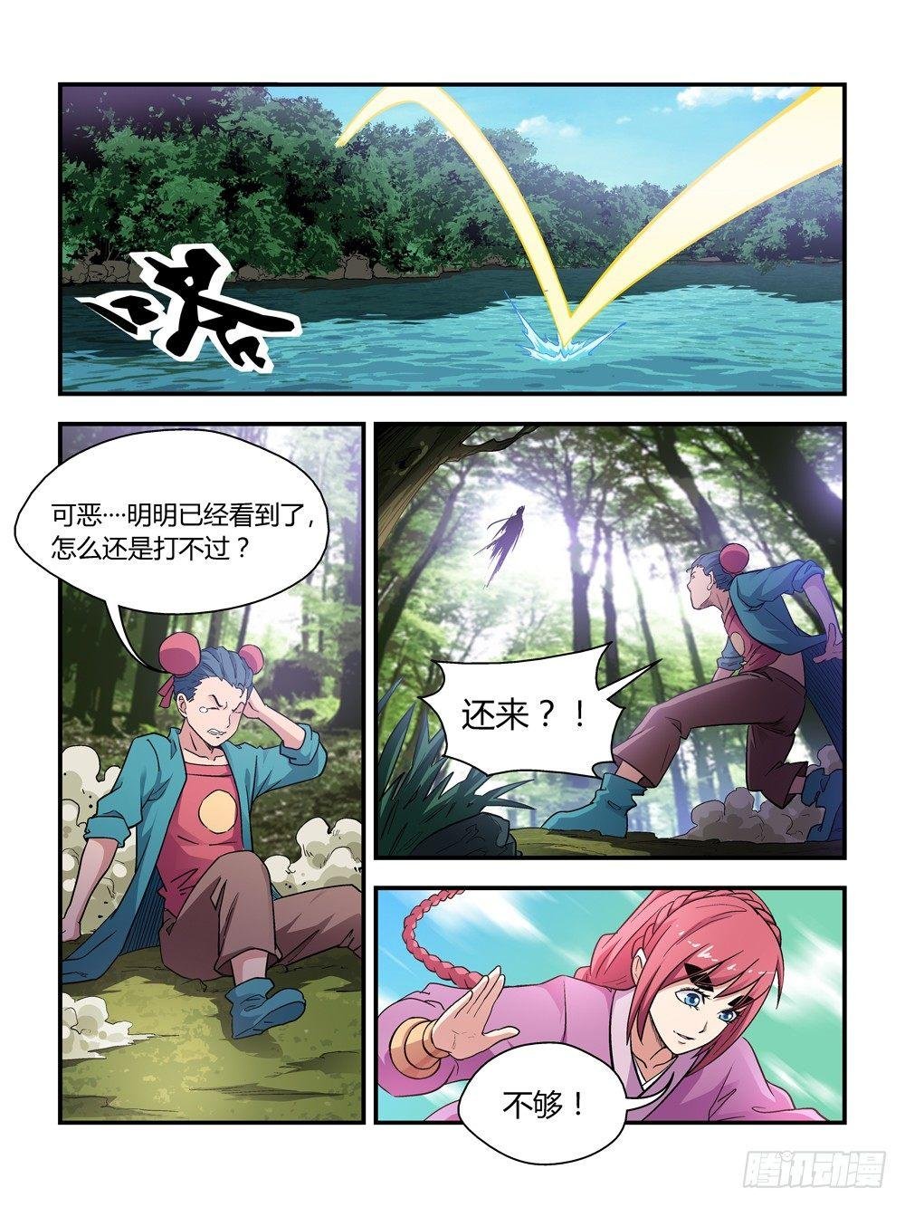 第三十六话