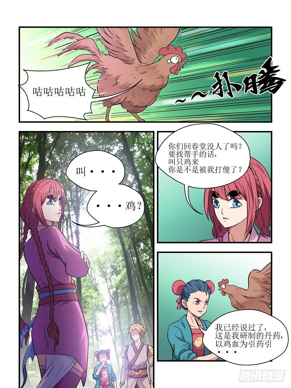第三十六话