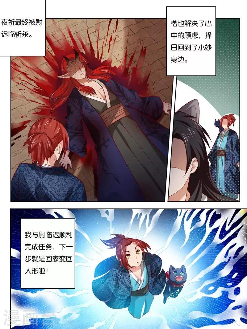 第37话
