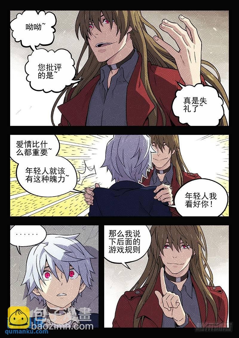 131：他们的关系