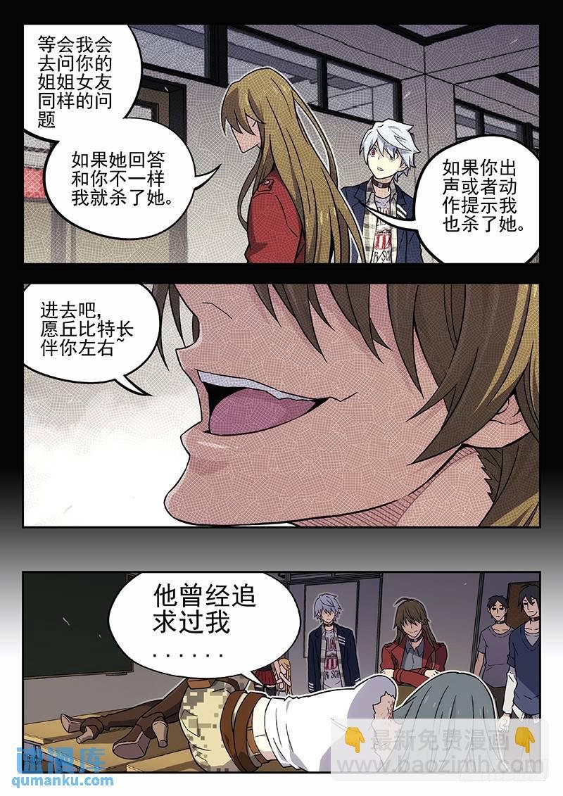 131：他们的关系