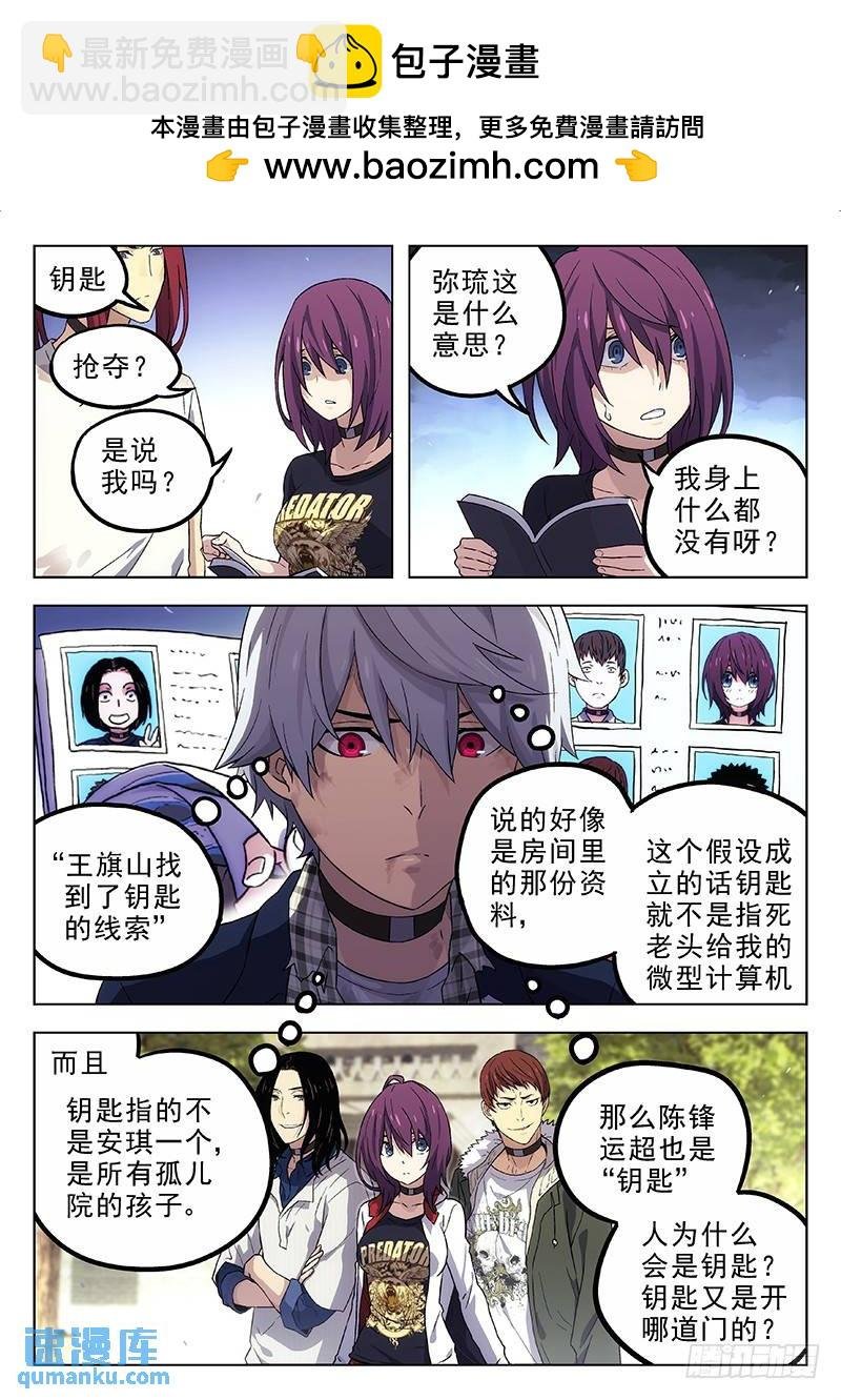 193：斯德哥尔摩综合征