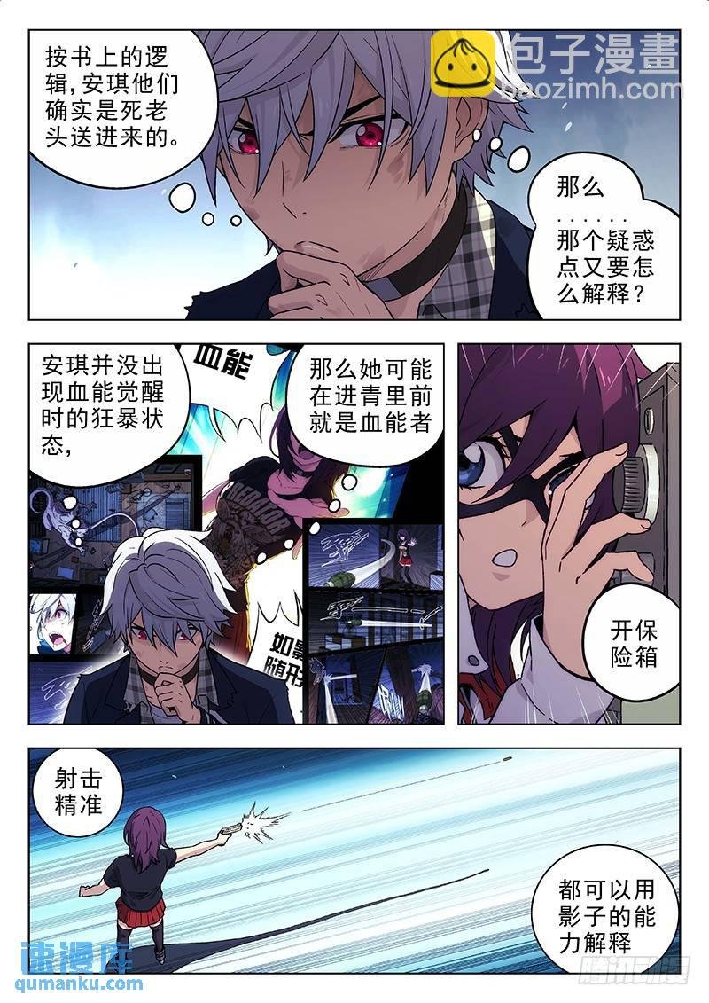 193：斯德哥尔摩综合征