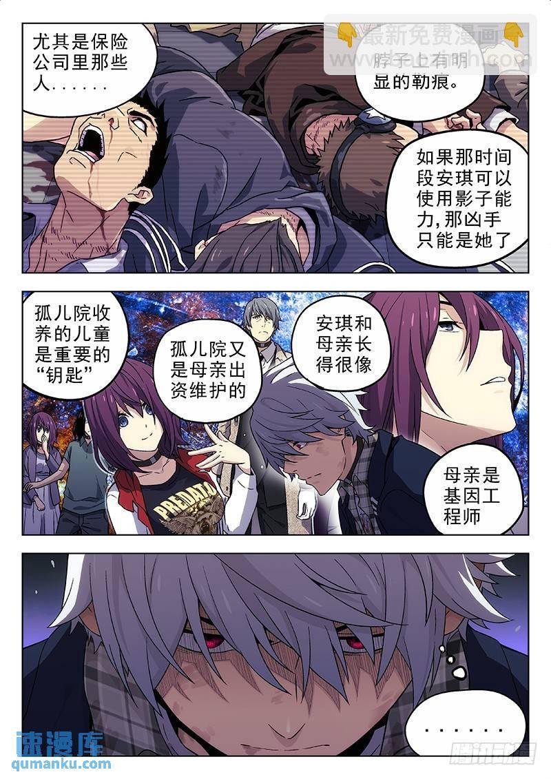 193：斯德哥尔摩综合征