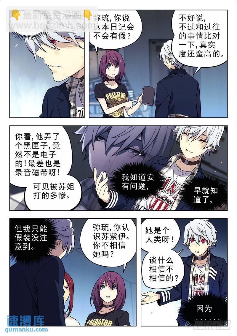 193：斯德哥尔摩综合征