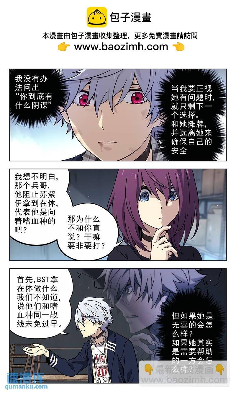 193：斯德哥尔摩综合征