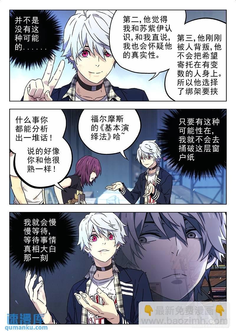 193：斯德哥尔摩综合征