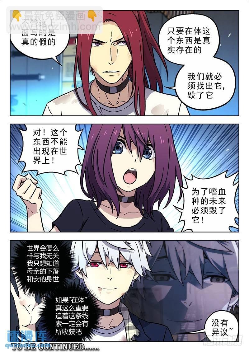 193：斯德哥尔摩综合征