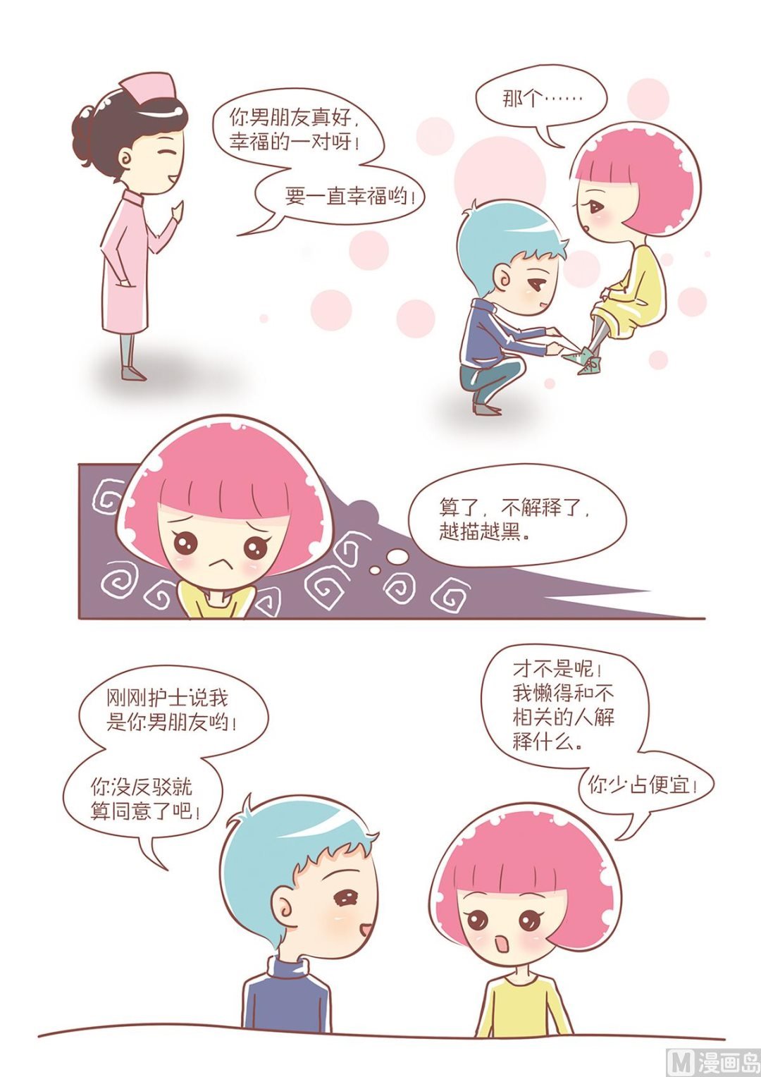 12护士的祝福