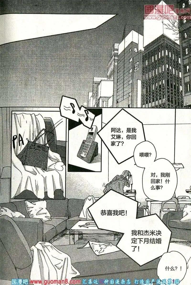 第8话 工作并非一切，治愈也不仅靠美食……
