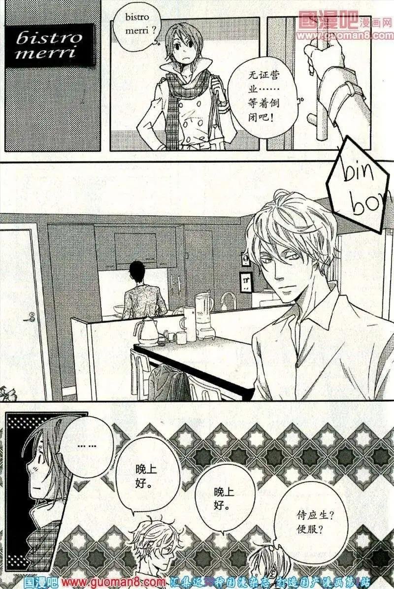 第8话 工作并非一切，治愈也不仅靠美食……