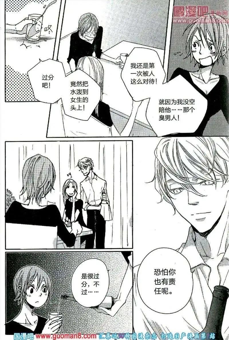 第8话 工作并非一切，治愈也不仅靠美食……