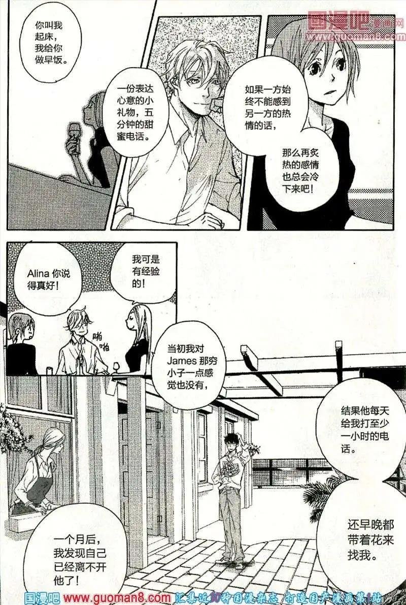 第8话 工作并非一切，治愈也不仅靠美食……