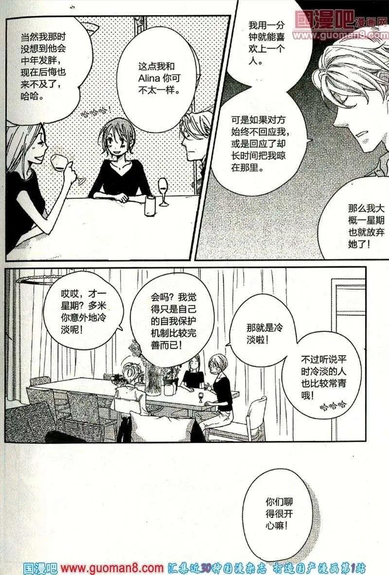 第8话 工作并非一切，治愈也不仅靠美食……