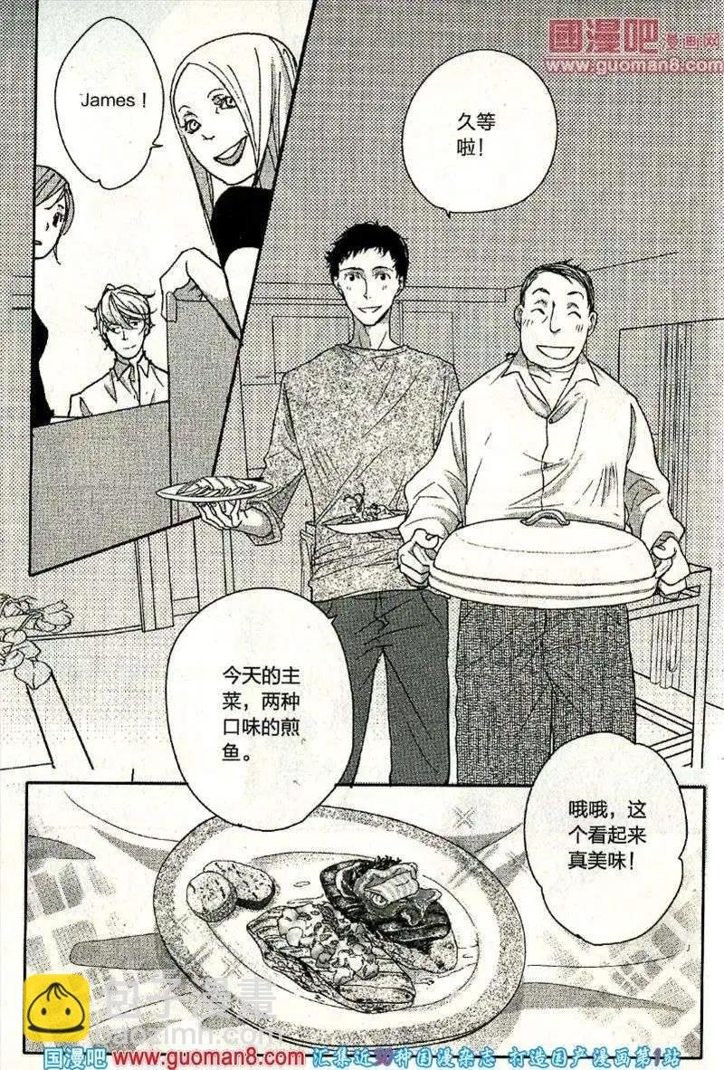 第8话 工作并非一切，治愈也不仅靠美食……