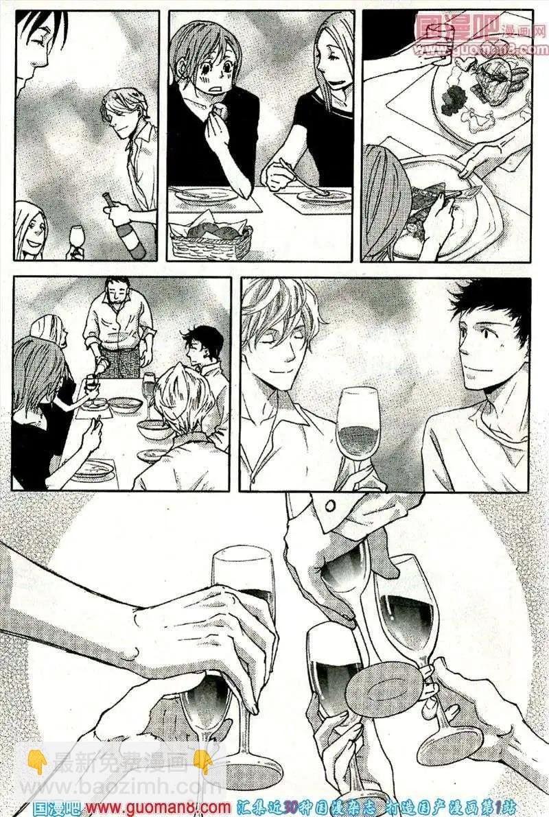 第8话 工作并非一切，治愈也不仅靠美食……