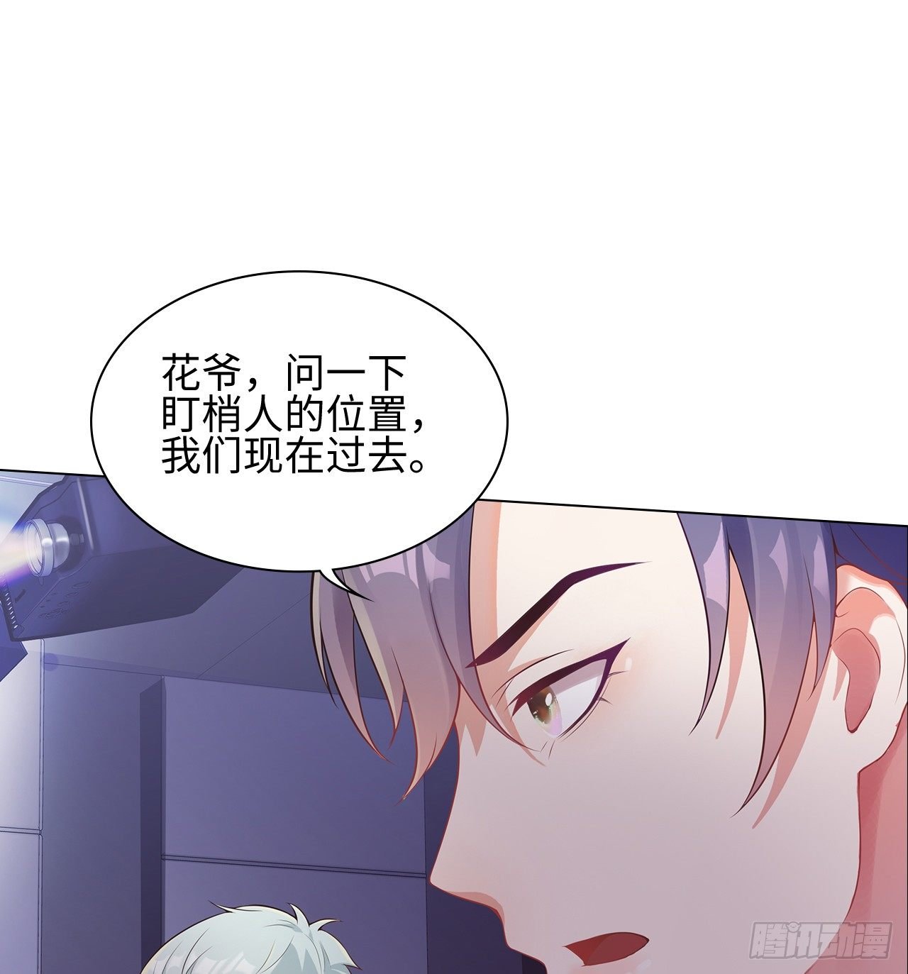 07话：我找到你了！