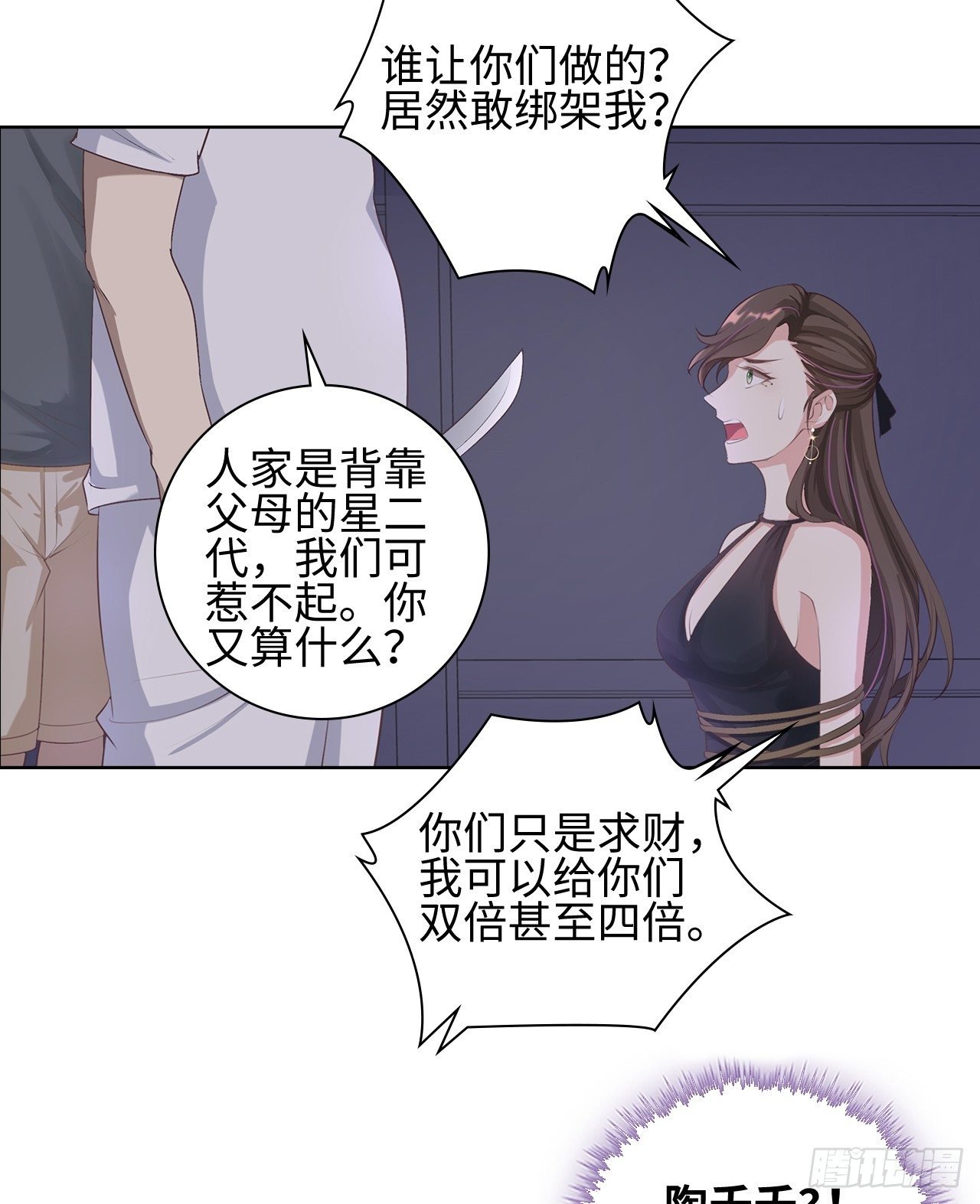 07话：我找到你了！