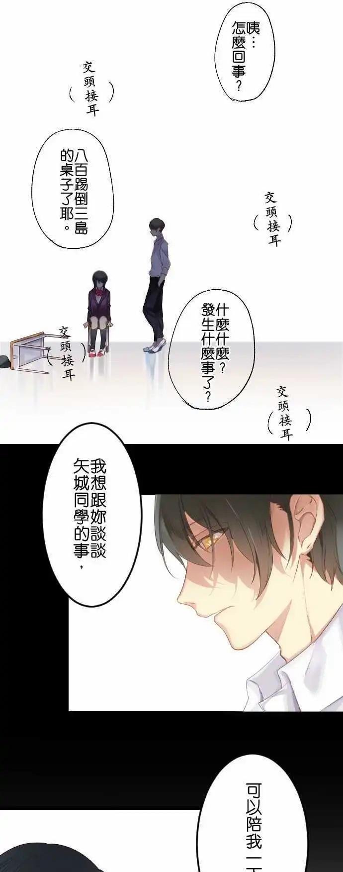 第19话 狂气