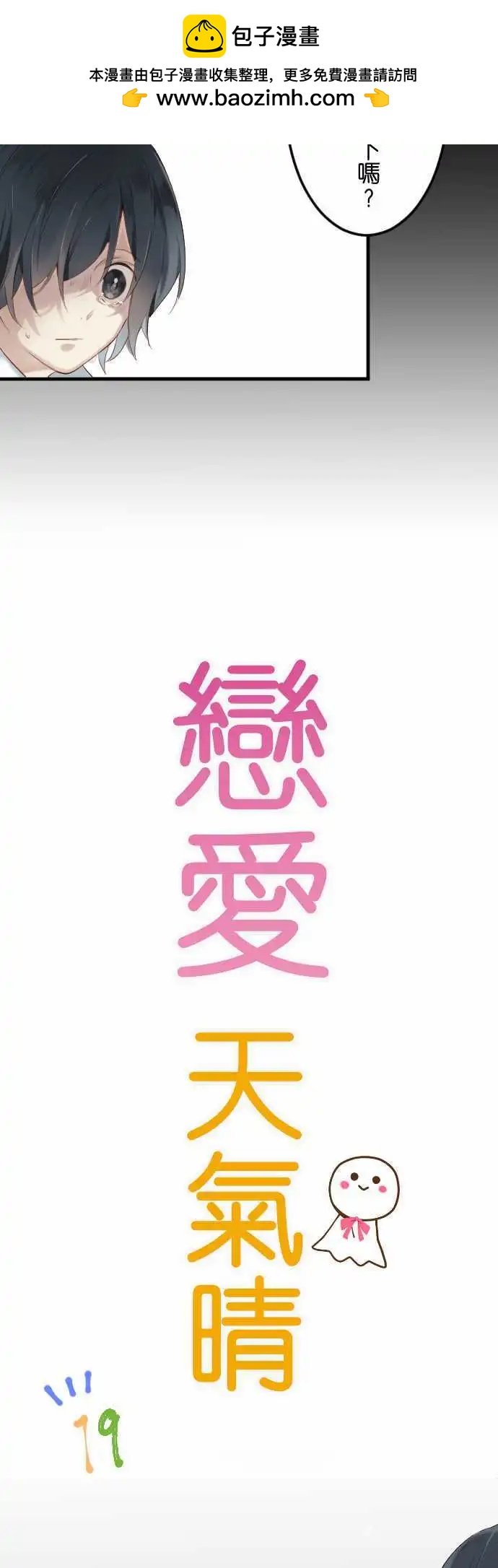 第19话 狂气