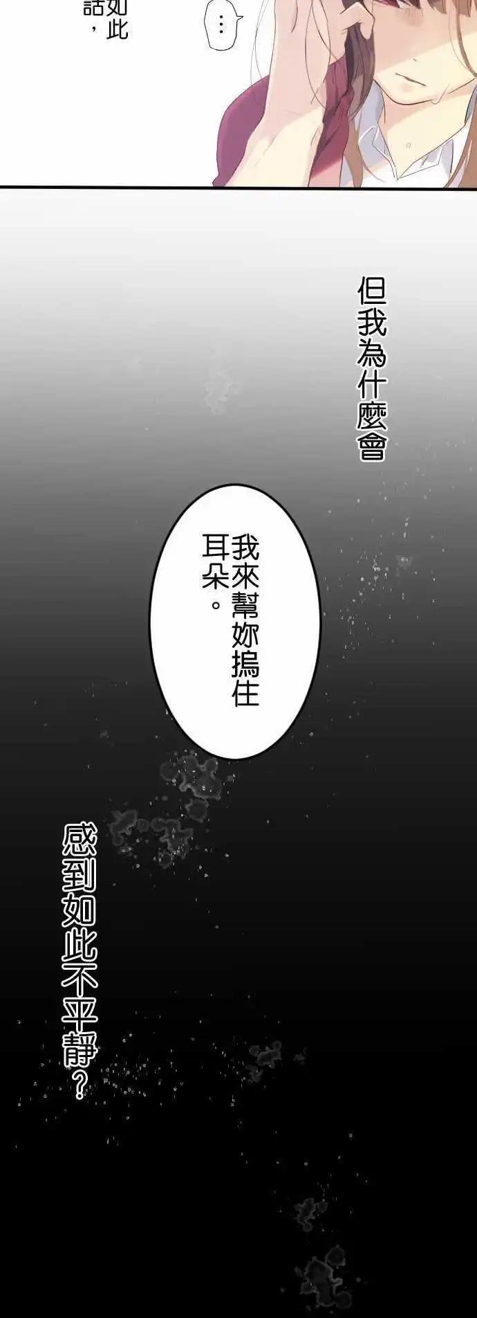 第19话 狂气