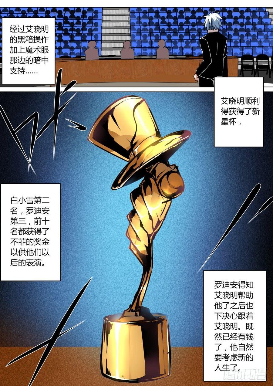冠军魔术