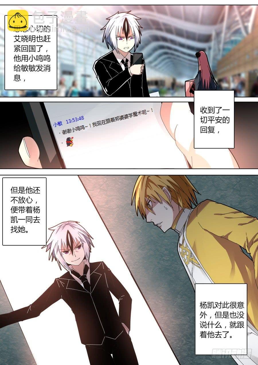 冠军魔术