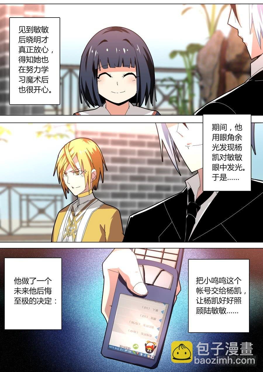 冠军魔术