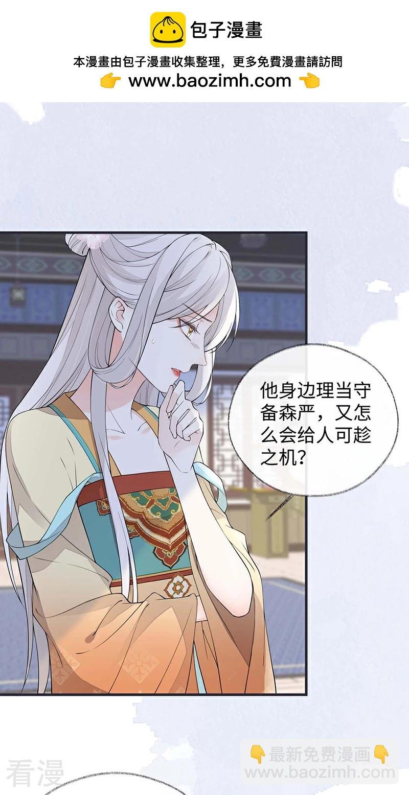 第164话 内疚