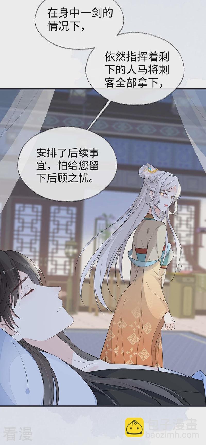 第164话 内疚
