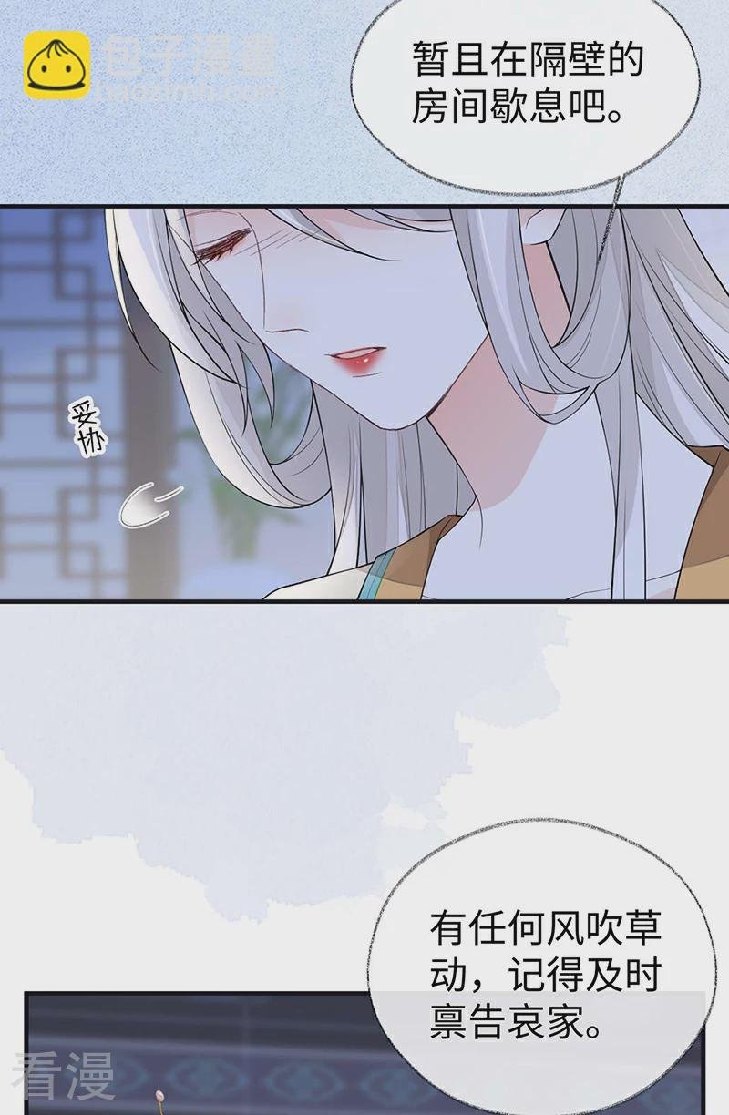 第164话 内疚