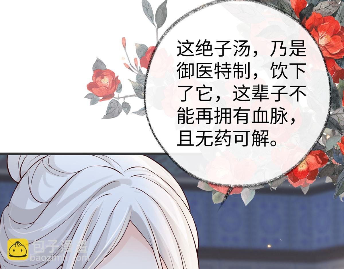 第58话 绝子汤？