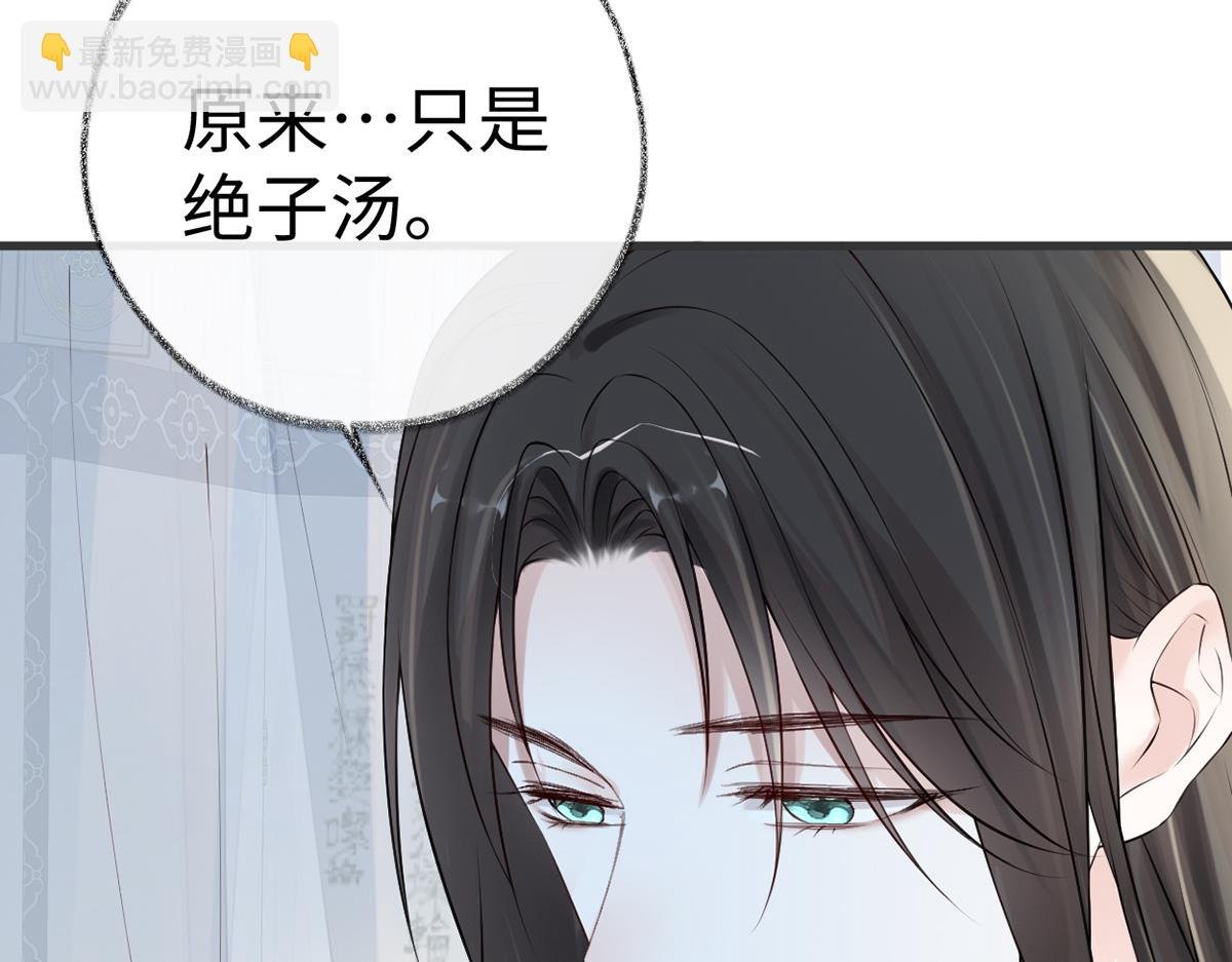 第58话 绝子汤？