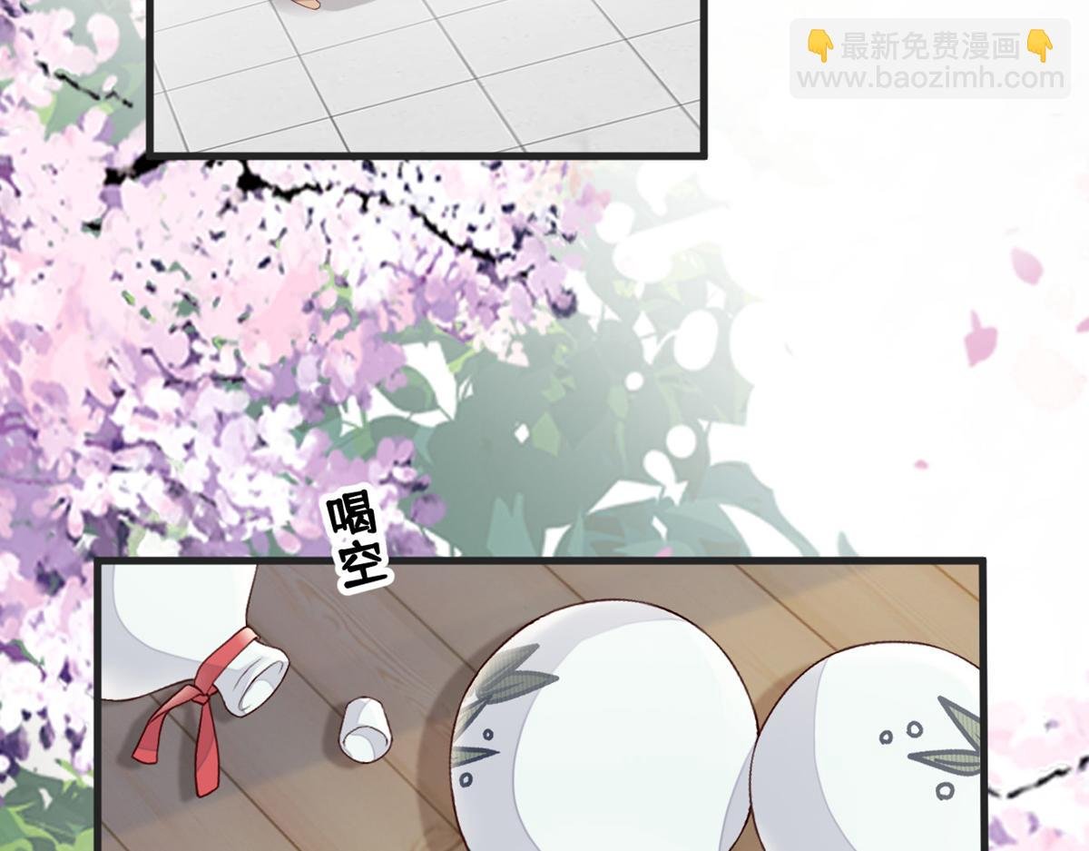第79话 不胜酒力！
