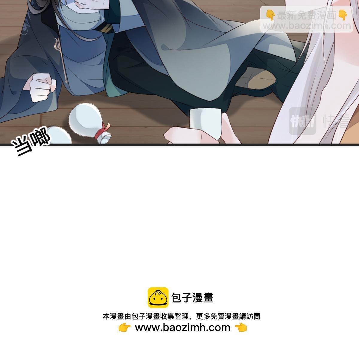 第79话 不胜酒力！