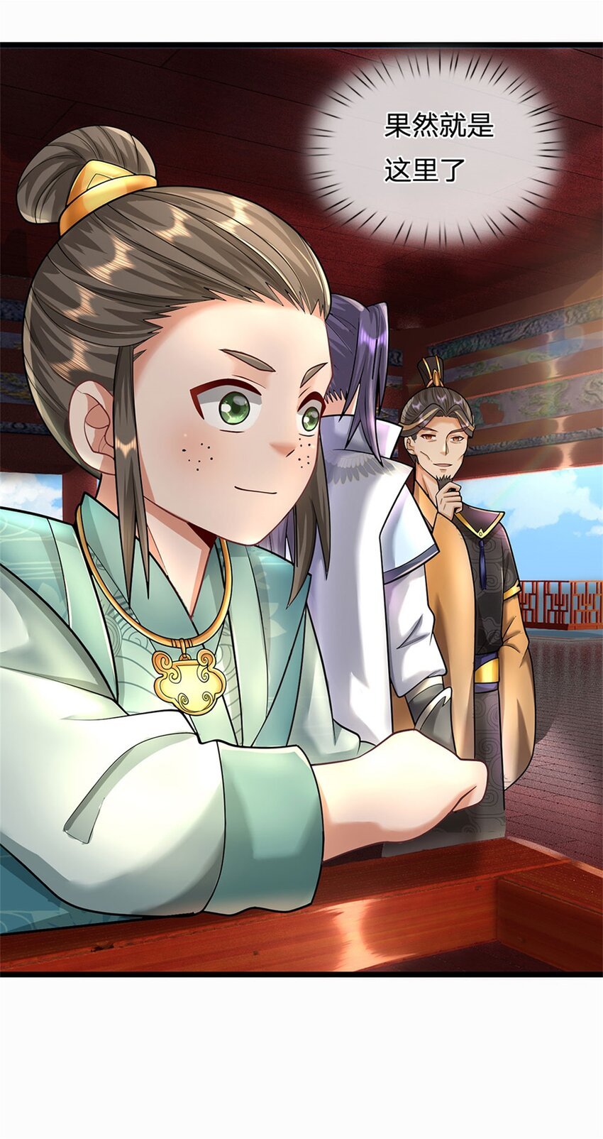 第32话 气运势在必得