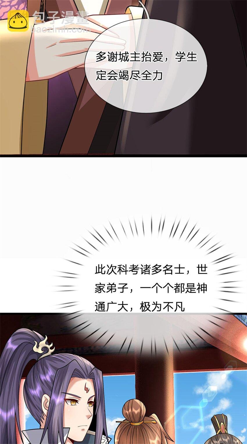 第32话 气运势在必得