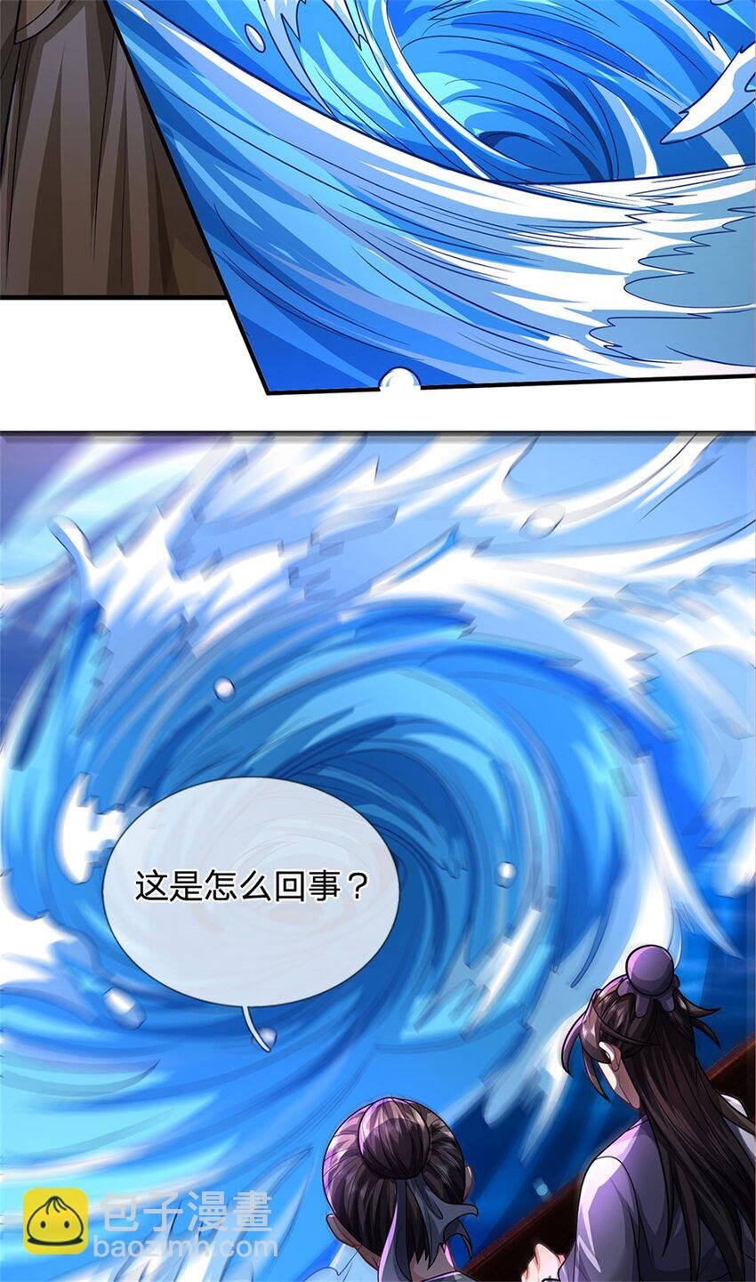 第32话 气运势在必得