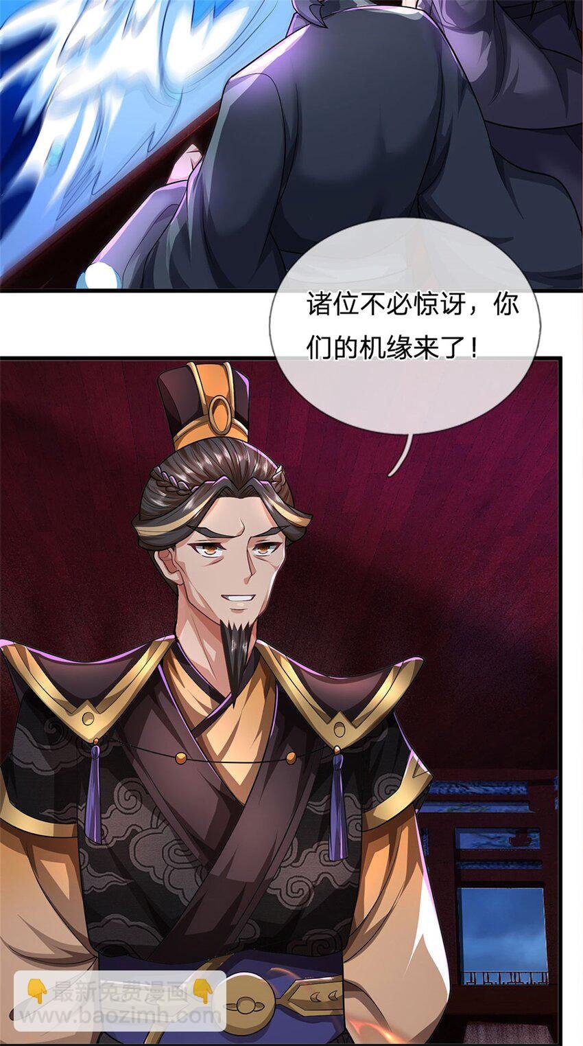 第32话 气运势在必得
