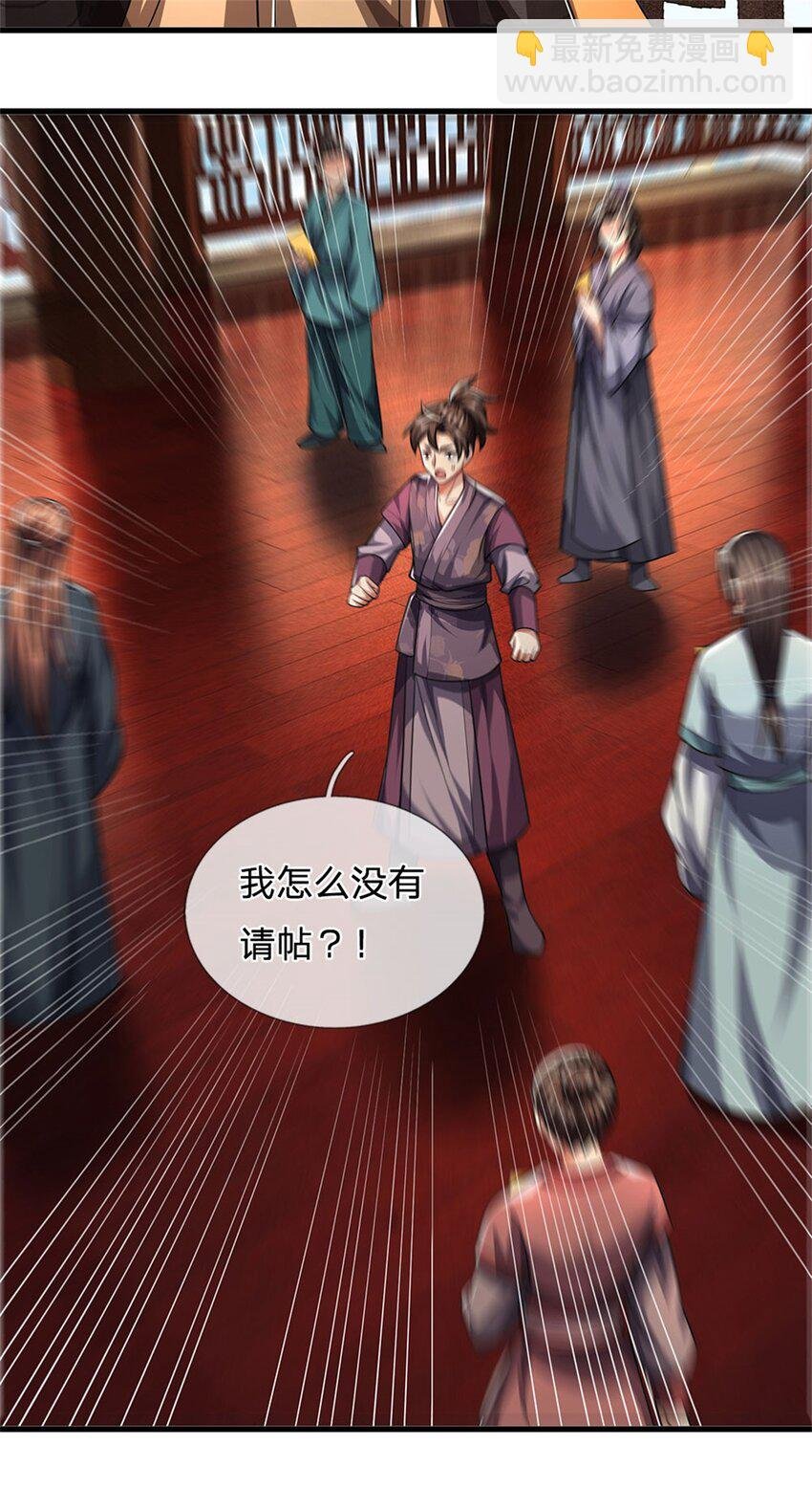 第32话 气运势在必得
